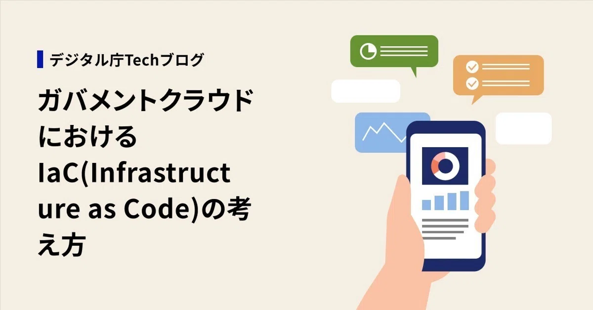 引用 : https://digital-gov.note.jp/n/nbd6ff8cadf63