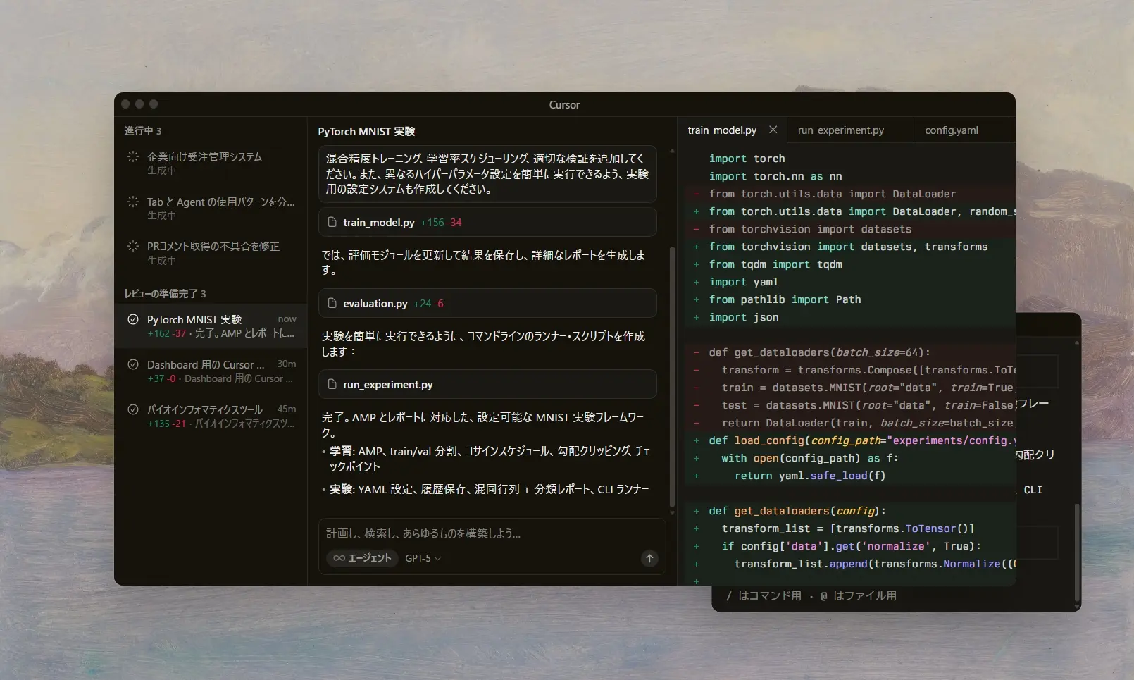 Cursor は AI駆動のIDE/エージェントで、コード生成・補完・レビューを統合し、開発者の生産性と楽しさを大幅に向上させます。