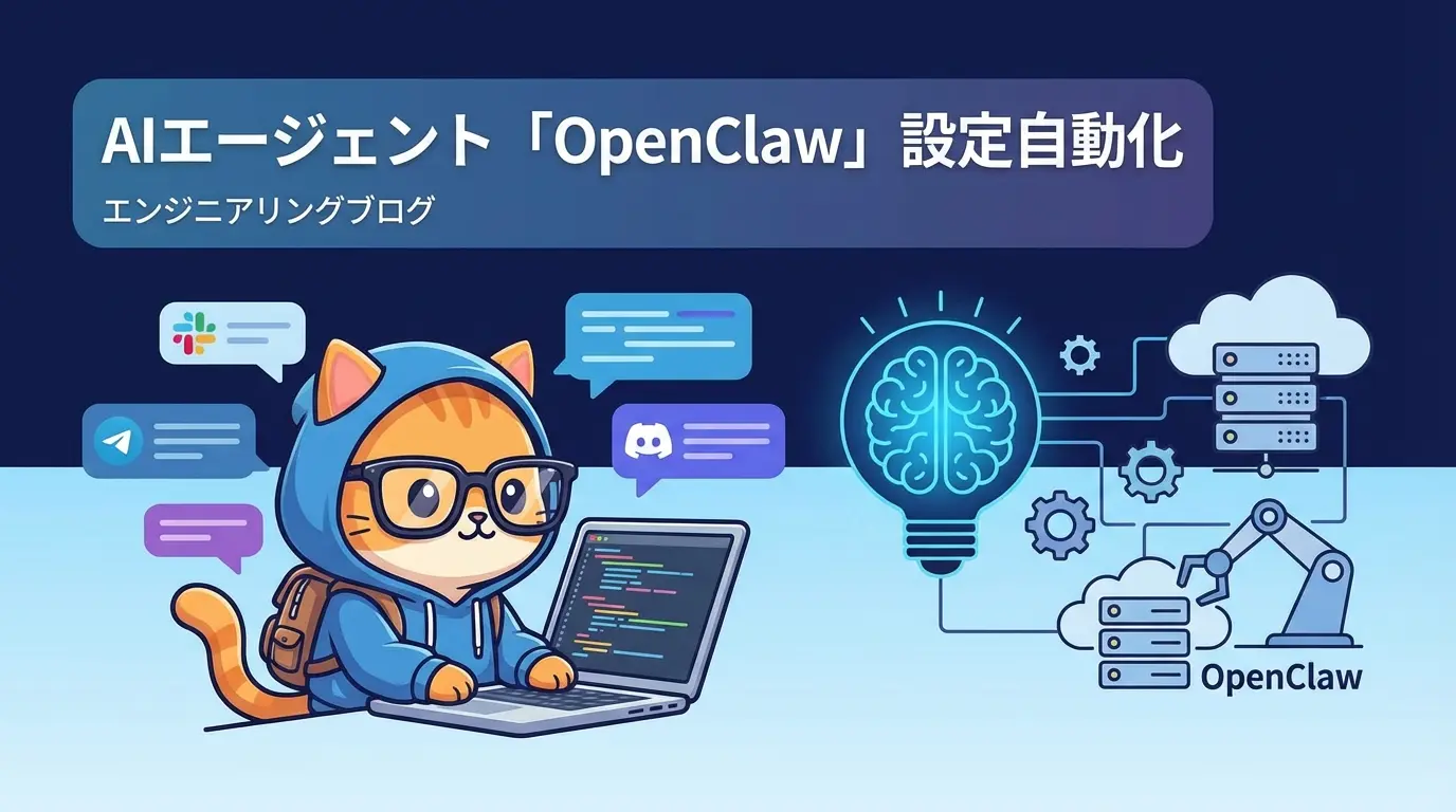 OpenClawスキル機能のアーキテクチャ概念図(※画像は後日差し替え予定)