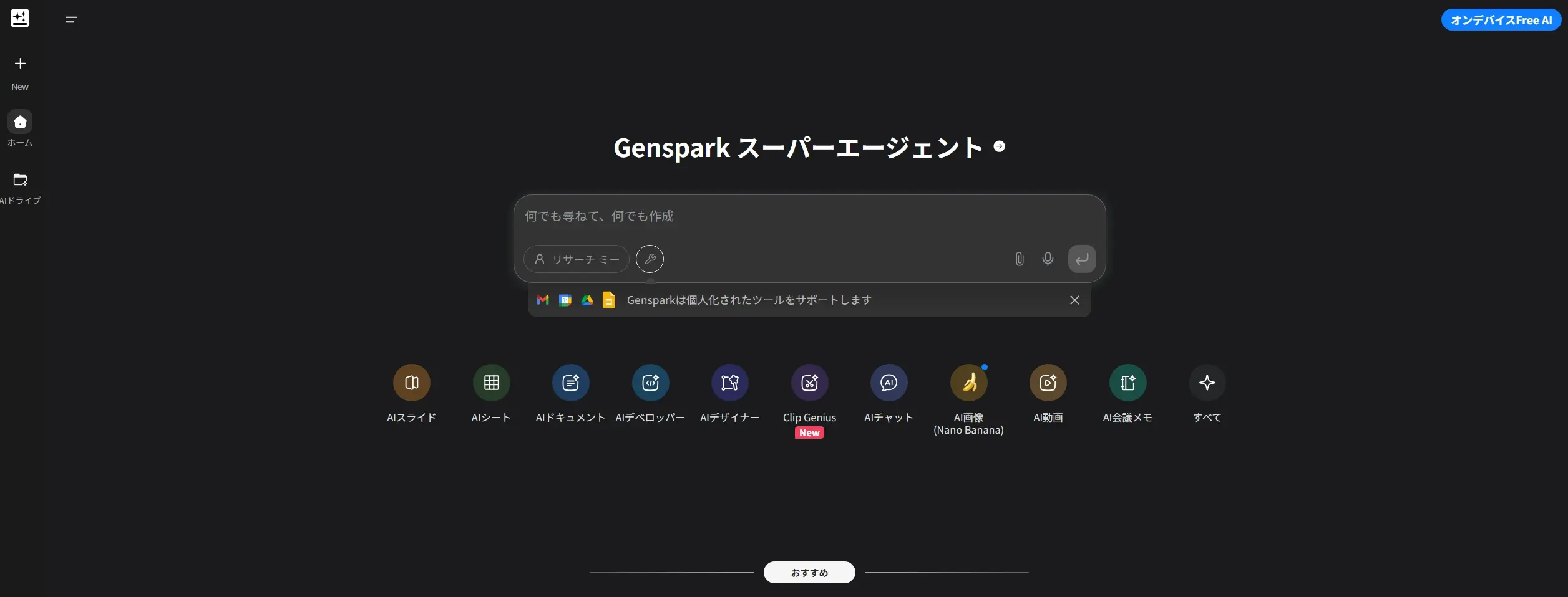 GenSparkは、テクノロジー分野でのキャリアを目指す人向けに、実践的なトレーニングと企業とのマッチングを提供する米国の人材育成プログラムです。特にソフトウェア開発やデータ分析などの分野で、未経験者でも短期間でスキルを習得し、企業に就職できるよう支援しています。