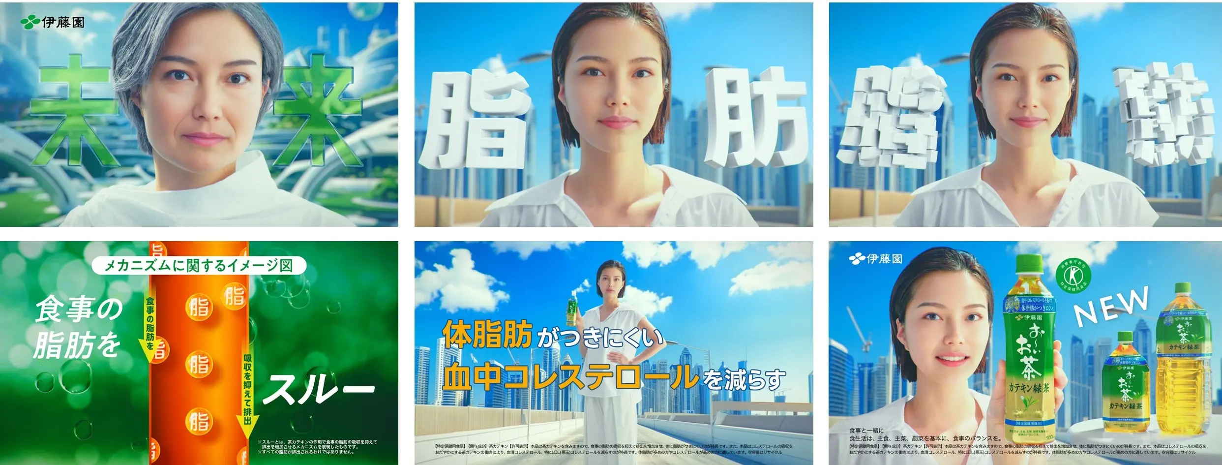 株式会社伊藤園事例:9月に放映開始した「お~いお茶 カテキン緑茶」のTV-CM「未来を変えるのは、今!」篇では、健康で明るい未来に向けて「お~いお茶 カテキン緑茶」を“今”から飲んでいただきたいという想いを伝えるため、現在の人物と約30年後の未来の自分が別人に見えないように、かつ素敵な年齢の重ね方を表現する手法として、AI生成によるAIタレントを日本で初めて採用