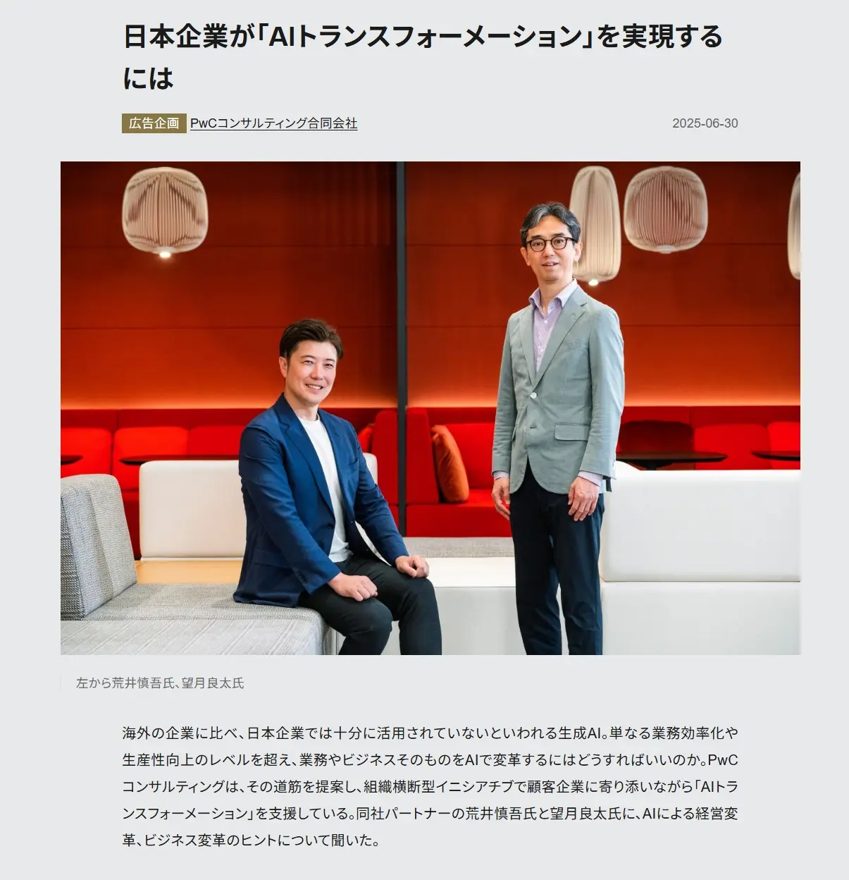 生成AI活用の効果について、米国では回答企業の33%が「期待を大きく上回っている」と答えたのに対し、日本で同じ回答をした企業はわずか9%にとどまっています。